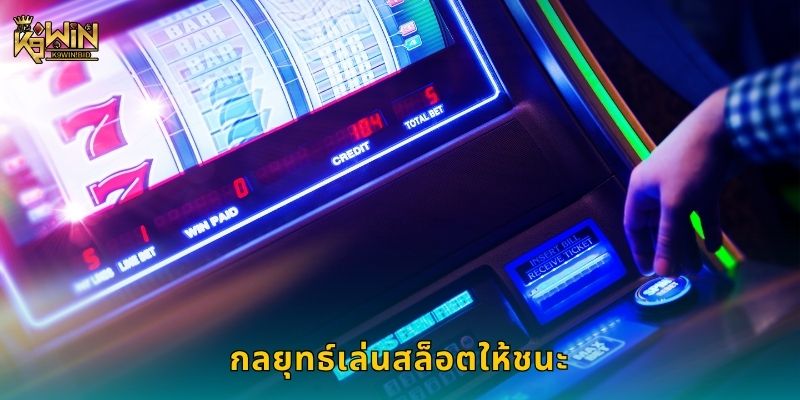 ธันเดอร์สตรัค II พลังสายฟ้า – ค้นหารางวัลแห่งเทพที่ K9win 3 กลยุทธ์เล่นสล็อตให้ชนะ
