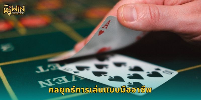 รูเล็ตอเมริกัน มิติใหม่ – โอกาสทำกำไรสูงที่ K9win 3 ความแตกต่างจากรูเล็ตยุโรป