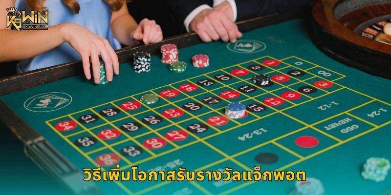 เมกะวีล เกมลุ้นโชคใหญ่ – หมุนรางวัลไม่หยุดที่ K9win 3 วิธีเพิ่มโอกาสรับรางวัลแจ็กพอต