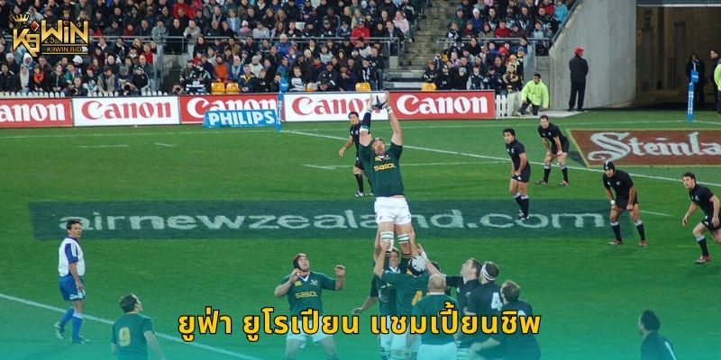 ยูฟ่า ยูโรเปียน แชมเปี้ยนชิพ ศึกชิงแชมป์ยุโรป – เดิมพันเร้าใจที่ K9win