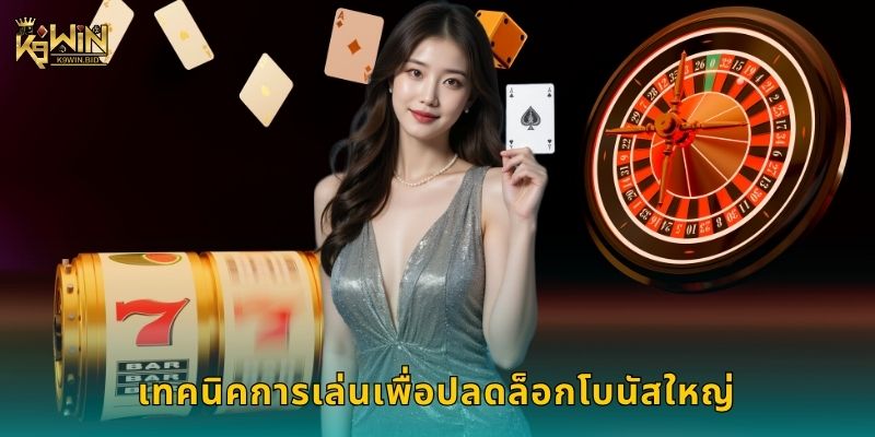 บุ๊ค ออฟ เดด สล็อตสุดคลาสสิก – ล่าขุมทรัพย์แห่งโชคที่ K9win 3 เทคนิคการเล่นเพื่อปลดล็อกโบนัสใหญ่